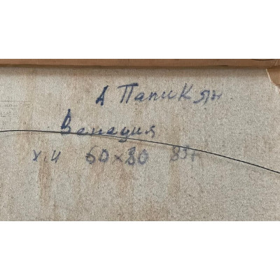 Венеция 1983 год