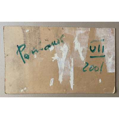 Авангард VII