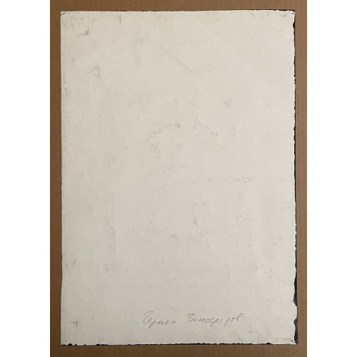 Картина Перфоманс на двоих, художник Виноградов Герман Игоревич (Бикапо)