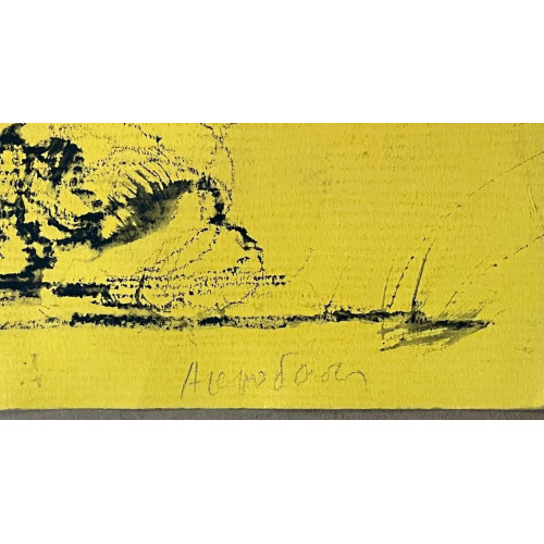 Картина На волне вихря, художник Фейгин Моисей Александрович 