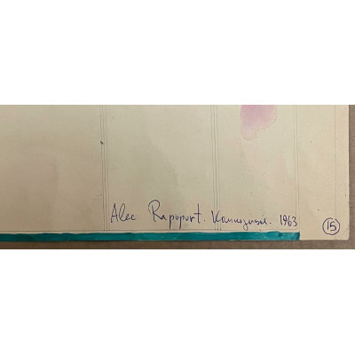 Человек с чашей 1963 год