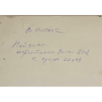 Красота севера (2 работы)