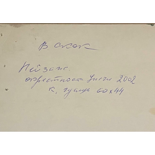 Картина Красота севера (2 работы), художник Скок Владислав Антонович 