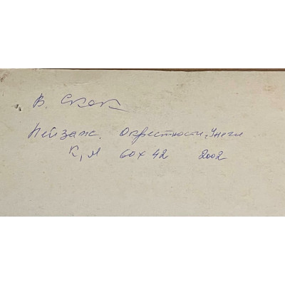 Красота севера (2 работы)