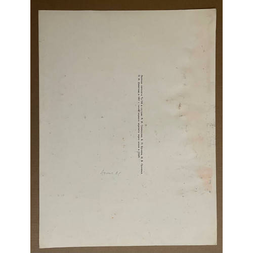 Картина Полевые цветы 1973 г, художник Дунич Валерий Евгеньевич