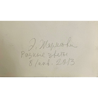 Разные цветы