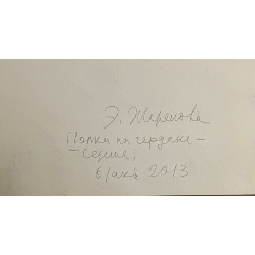 Картина Полка на чердаке, художник Жарёнова Элеонора Александровна