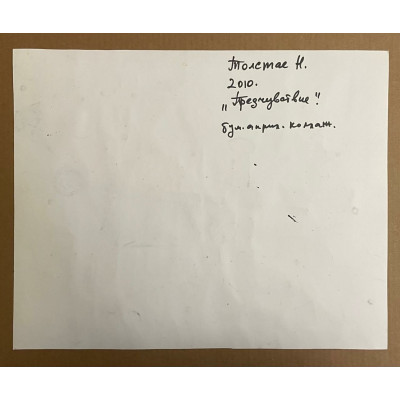 Предчувствие 2010 год