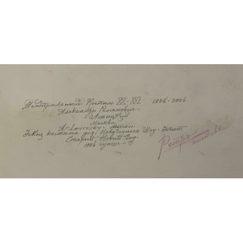 Картина Старый Новый год