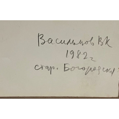 Она вошла в дверь