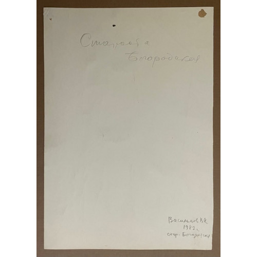 Картина Она вошла в дверь, художник Васильцов Владимир Константинович