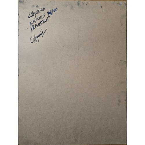 Картина Клематисы, художник Хрусталев Сергей Викторович