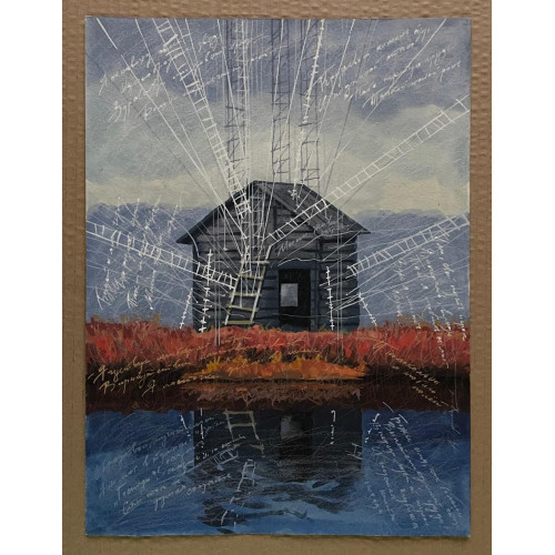 Картина Мельница, художник Григорьев Александр Ефимович