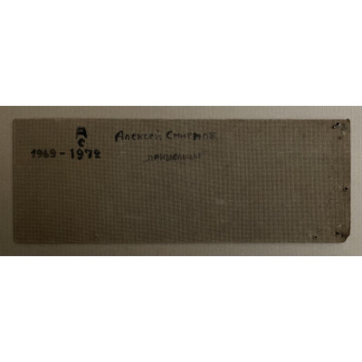 Пришельцы 1972 год