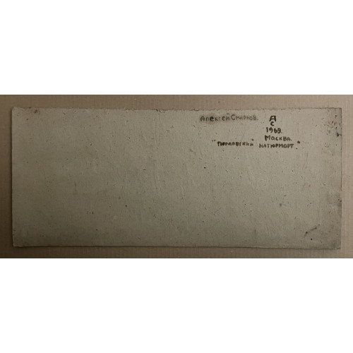 Картина Перловский натюрморт 1969 год, художник Смирнов Алексей Глебович (фон Раух) 