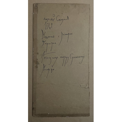 Мадонна с цветком 1964 г