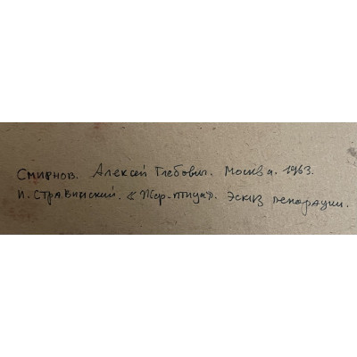 "Жар-Птица" 3 эскиза к декорации 