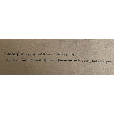 Сказки 1963 год (7 работ)