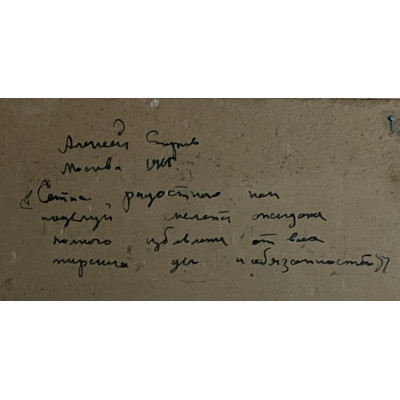 Поцелуй 1965 год