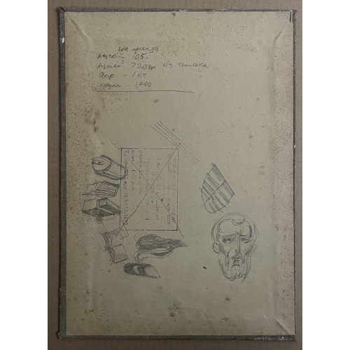 Картина Музыканты и актёры, художник Смирнов Алексей Глебович (фон Раух) 