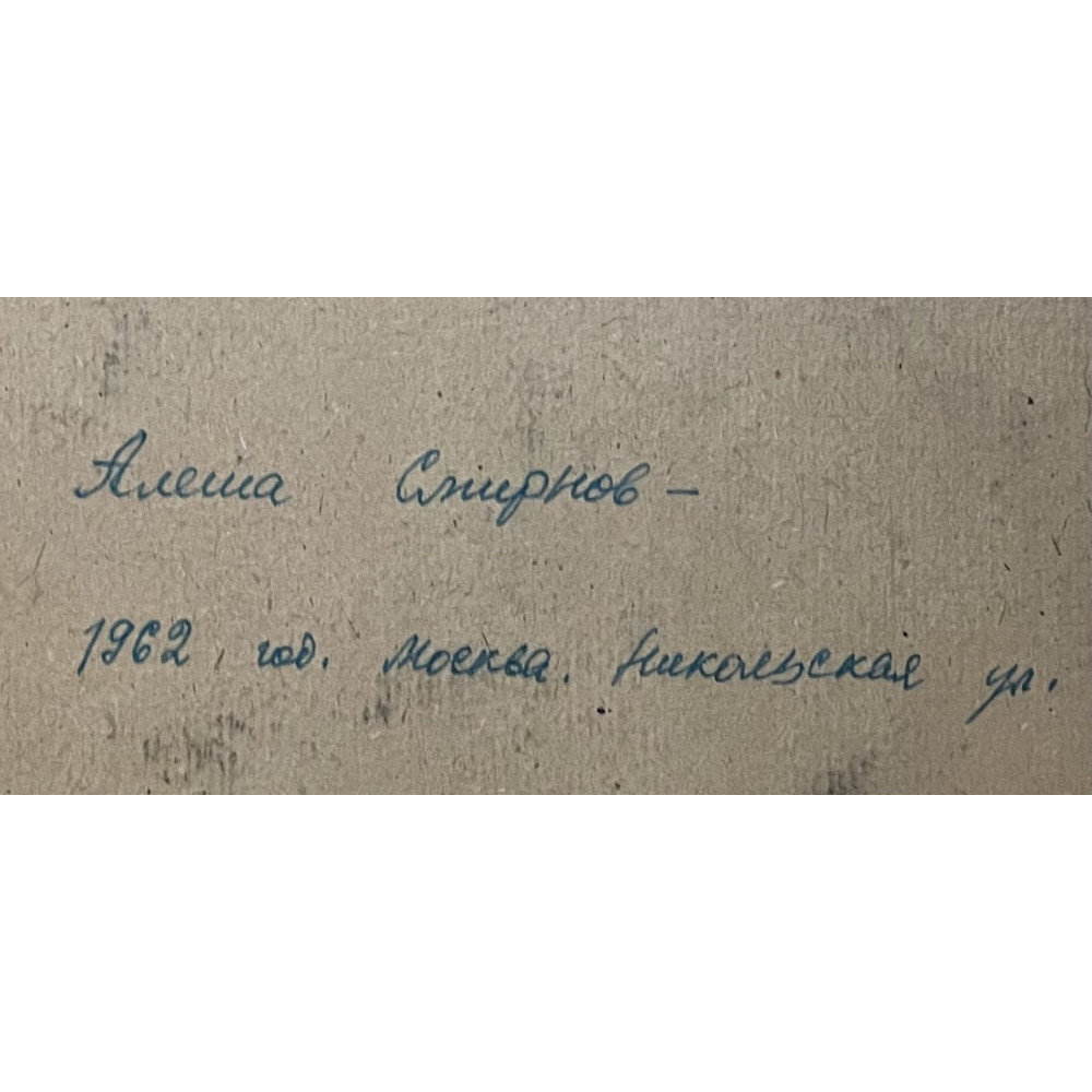 Ночь.Пасха.Прошлое