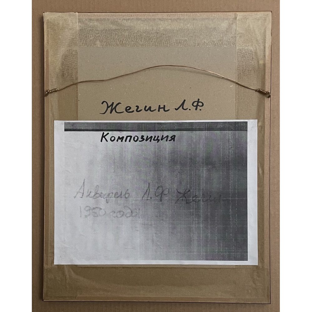 Вид на деревья 1950 год