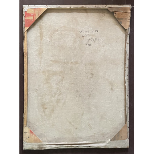 Картина Ева 1990 год, художник Скопов Юрий Михайлович