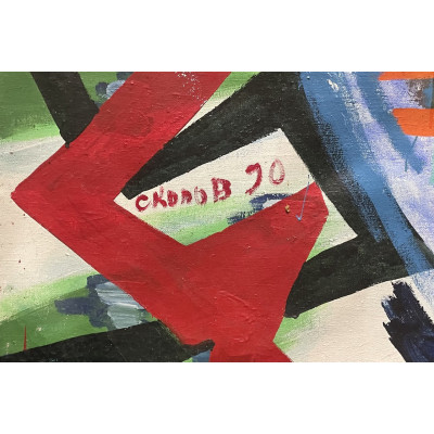 Адам 1990 год