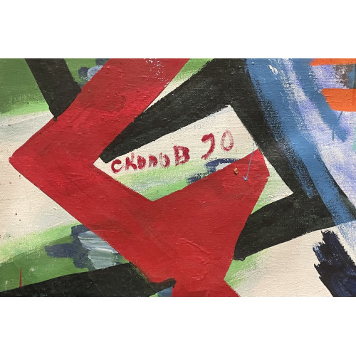 Картина Адам 1990 год, художник Скопов Юрий Михайлович