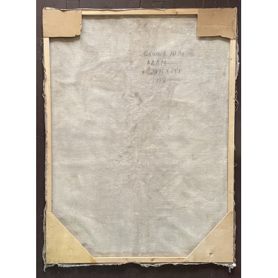 Адам 1990 год