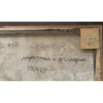 Мужчина и женщина 