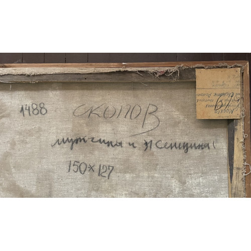 Картина Мужчина и женщина , художник Скопов Юрий Михайлович