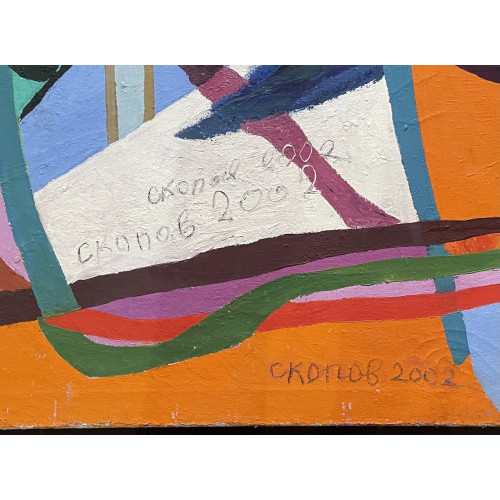 Картина Композиция 1990 год, художник Скопов Юрий Михайлович