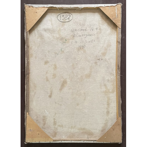 Картина Композиция 1990 год, художник Скопов Юрий Михайлович