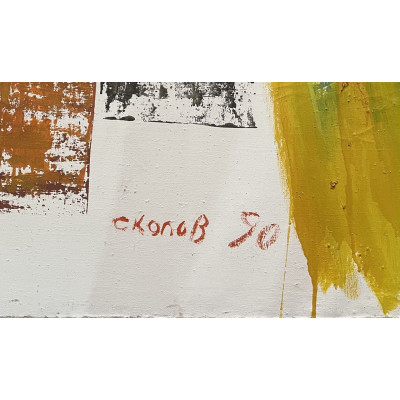 Композиция-2 1990 год