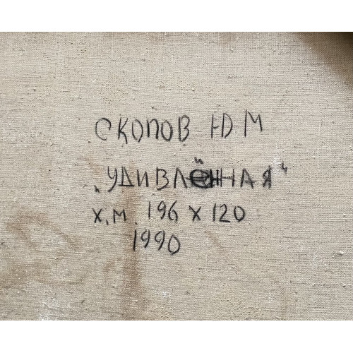 Картина Удивленная 1990 год, художник Скопов Юрий Михайлович