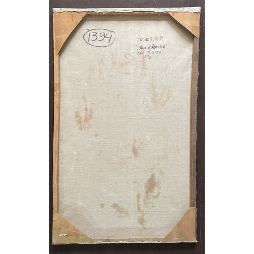 Картина Удивленная 1990 год, художник Скопов Юрий Михайлович