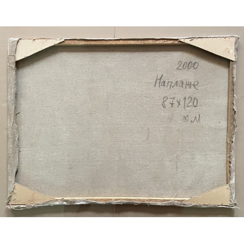 Картина На пляже, художник Скопов Юрий Михайлович