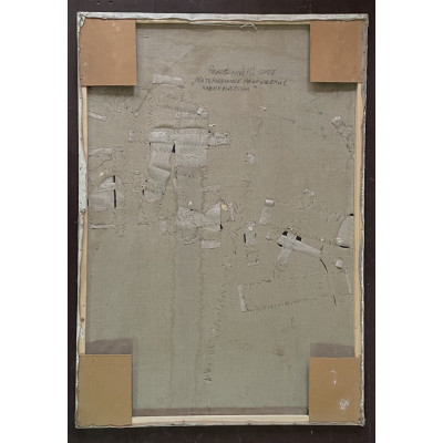 Материальное разрушение поверхности