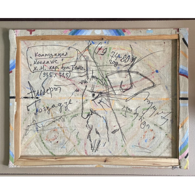 Композиция Коллаж