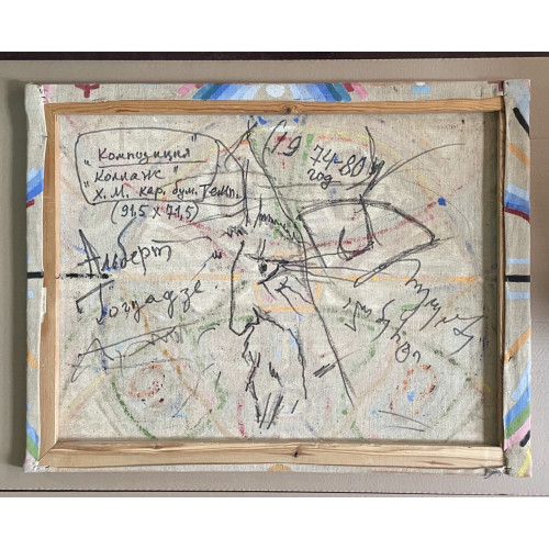 Картина Композиция Коллаж, художник Гогуадзе Альберт 