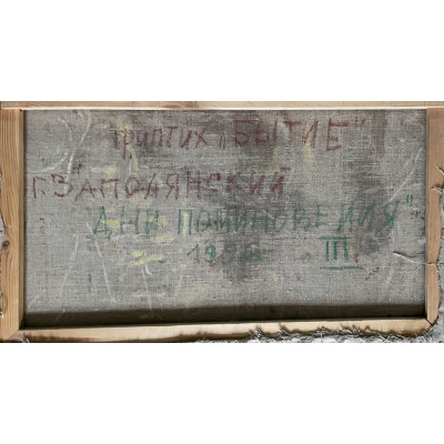 Дни поминовения