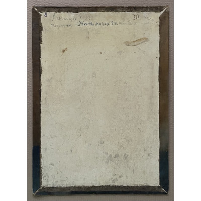 Портрет жены