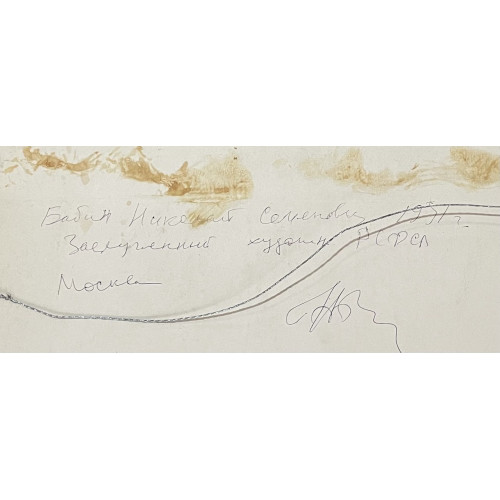 Картина Советские мультфильмы, художник Бабин Николай Семёнович