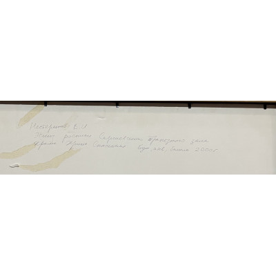 Роспись Сергиевского трапезного зала