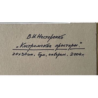 Костромские просторы