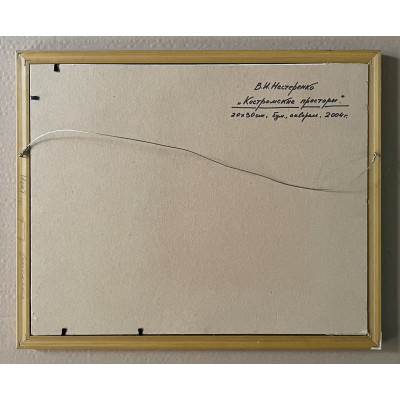 Костромские просторы