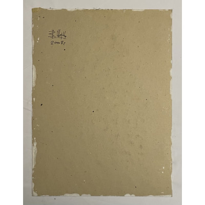 Пейзаж с дорогой 2008 г