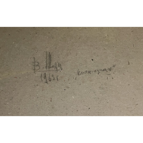 Картина Композиция 63, художник Шорц Владимир Антонович 