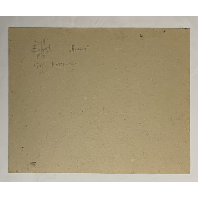 Поляна 1965 г